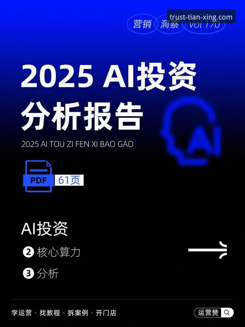 天行体育iOS版功能对比：v2.1.2版本使用技巧与行业趋势分析